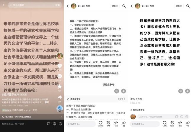 胖东来新员工仅施行四年合同制、不再续签,于东来曾否认是“乌托邦式企业”,官方客服:暂未收到相关通知