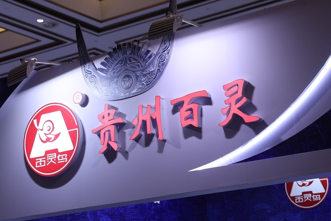 实控人被罚没3亿元、5年禁入，贵州百灵的“去姜伟化”阵痛才刚开始