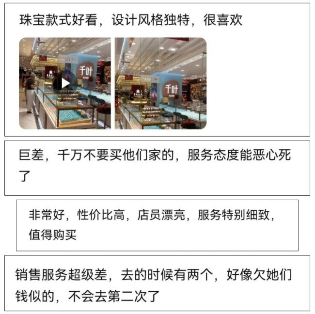 实控人夫妇失联！负债近3个亿！千叶珠宝北京望京老店撤店，加盟店还在营业…