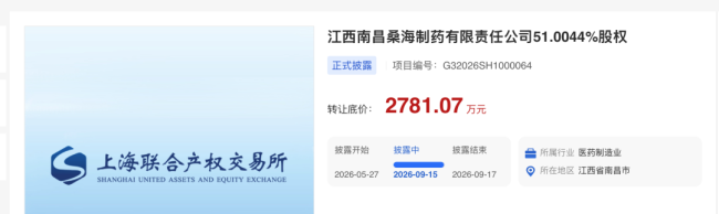 三次挂牌，华润江中出售这家老牌药企