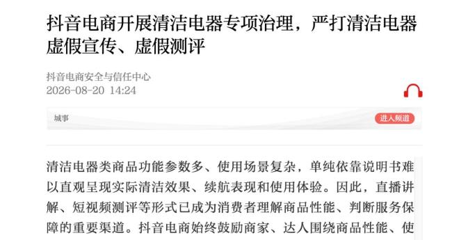抖音安全中心官网链接在哪里 02e39930-6dae-4c2d-8fc5-ff94f320162e.jpg