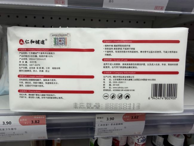 调查 | 仁和贴牌生意：20块维生素号称“终身不白头”，糖果、湿巾爬上药店货架，十余家网店多为代工