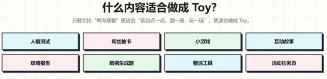 “抖音们”都在做的AI互动空间,能否重写爆款逻辑?