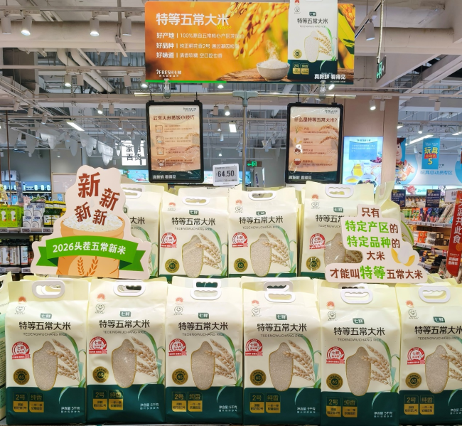 真五常、可溯源!京东七鲜五常当季新米9月17日“抢鲜”开售