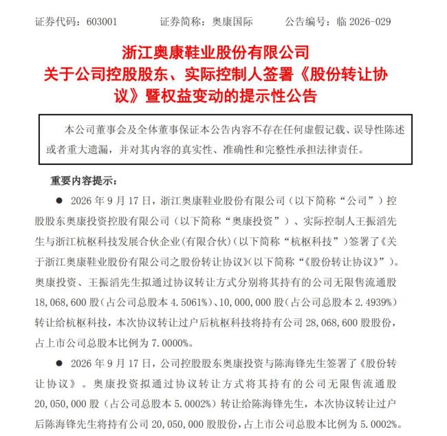 鞋王父子套现4亿,中国男人正在集体抛弃皮鞋?