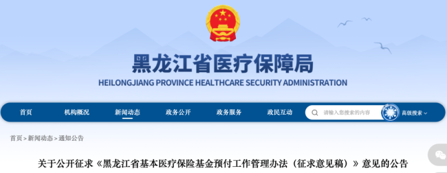 医院回款，有新要求