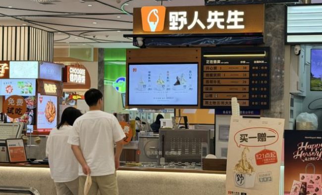 罗永浩或许不知道，野人先生21点后半价
