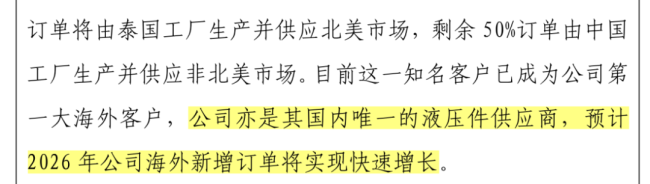 （来源：艾迪精密公告20260209）