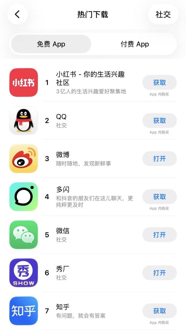 兰世立“秀厂”APP热度飙升，苹果商店社交下载榜直逼微信