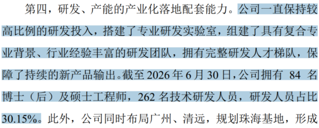 （来源：公司公告）