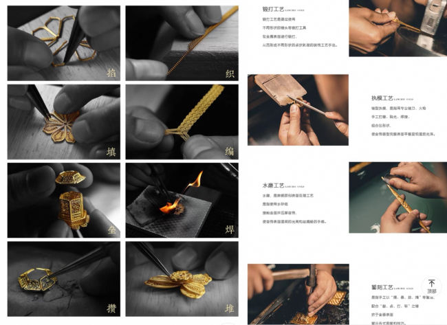 常见古法工艺及工序