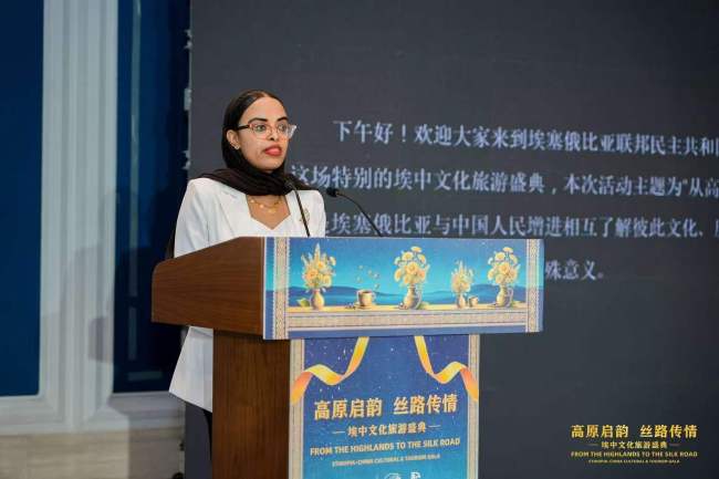 埃塞俄比亚—中国文化旅游盛会在北京举办