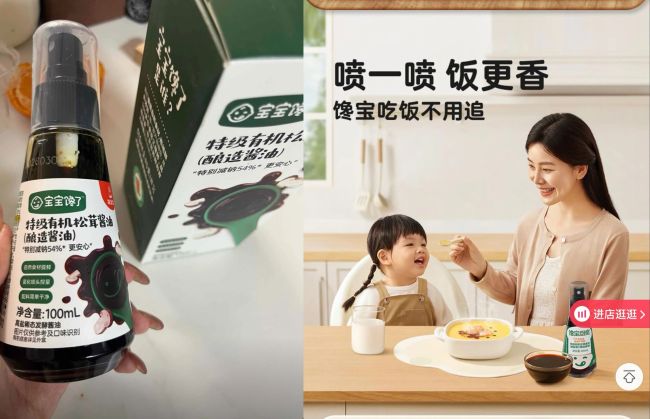 全网销量超50万单的“儿童减盐”酱油：钠含量超成人款，松茸含量仅0.2%，打上“宝宝”标签价格贵7倍
