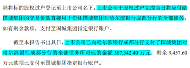国城集团赚差价,上市公司背债务:谁在为吴城的财富神话买单?