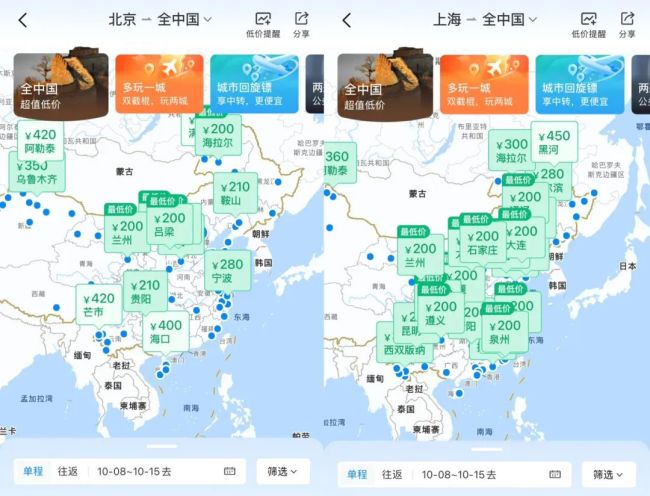 节后机票价格“大跳水”，多条航线比高铁便宜
