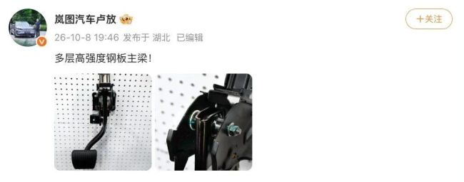 魔幻！踩刹车成热梗：多家车企开晒刹车，有人直播蹬刹车赚钱 