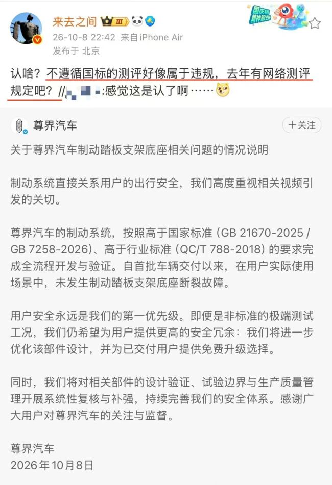 魔幻！踩刹车成热梗：多家车企开晒刹车，有人直播蹬刹车赚钱 