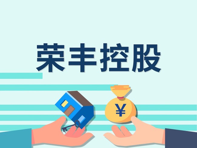 9.8亿元易主、复牌一字涨停，AI算力老板陈群萍拟入主荣丰控股