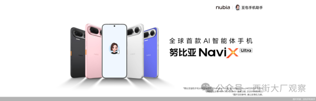 豆包手机冷场