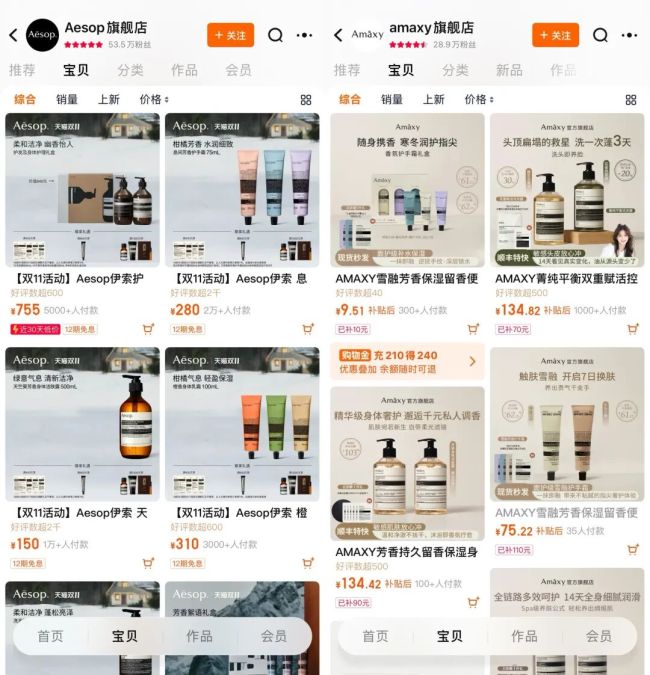 外包装相似、价格是伊索同款1/3,国产品牌AMAXY七家关联公司被伊索告上法庭
