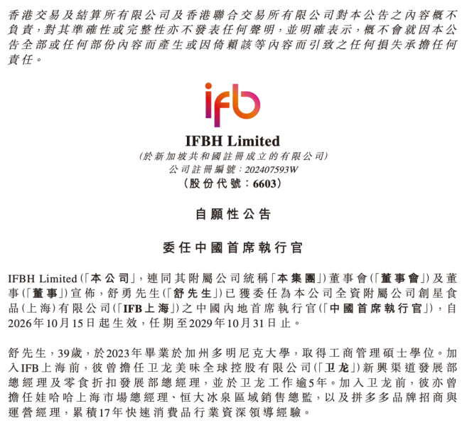 市场竞争和消费信任双重压力下，“快消老兵”能止住if的下滑态势吗？