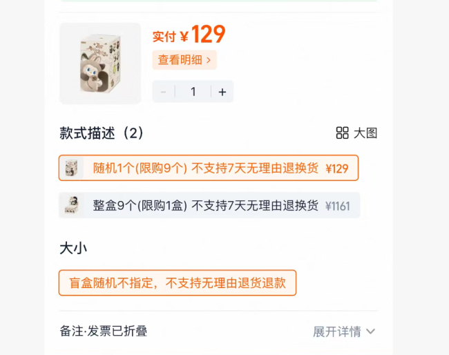 LABUBU新品“猫咪”系列发售，隐藏款被炒至666元