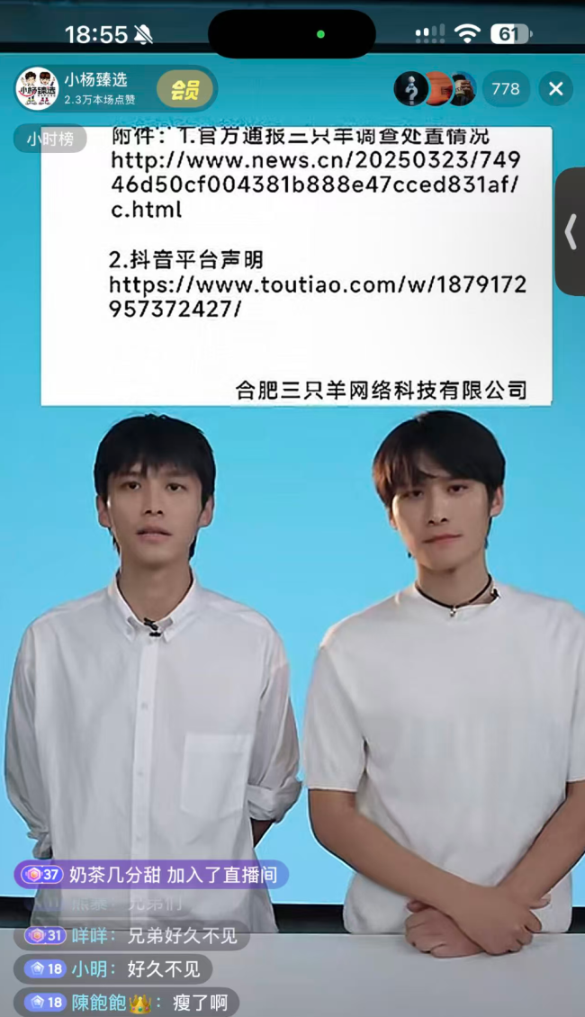 小杨哥复出后山寨号扎堆，现相关账号已被清理