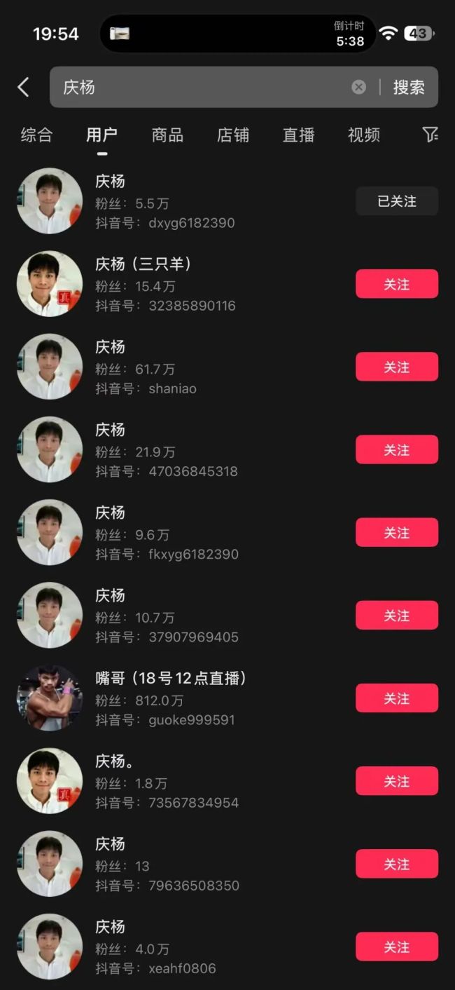 小杨哥复出后山寨号扎堆,现相关账号已被清理