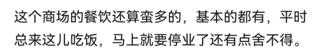 网友涌来打卡！北京这家王府井奥莱将闭店，现场1折起…10年内物业多次易主