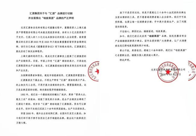 “汇源”双输，“咱家果园”就一定是赢家吗？