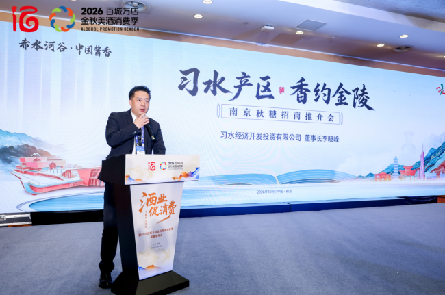 酒业“促消费”主题研讨会暨2026百城万店金秋美酒消费季成果发布会成功举办