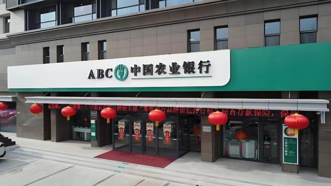 反洗钱“双罚”再加码：农业银行被罚134万元，三名部门负责人连带受责