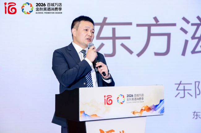 酒业“促消费”主题研讨会暨2026百城万店金秋美酒消费季成果发布会成功举办