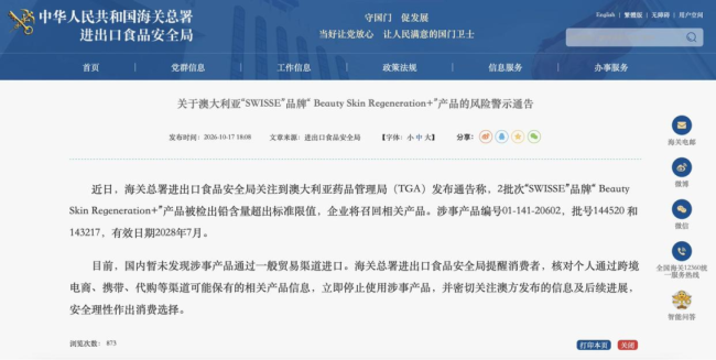 年内三次质量舆情，健合集团旗下Swisse高端营养“人设”遇挑战