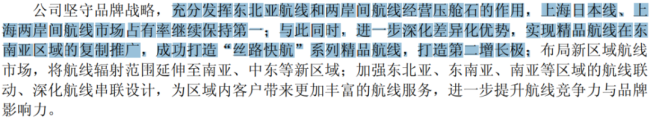 卡位优势不减!锦江航运利润承压,开启“以量补价”