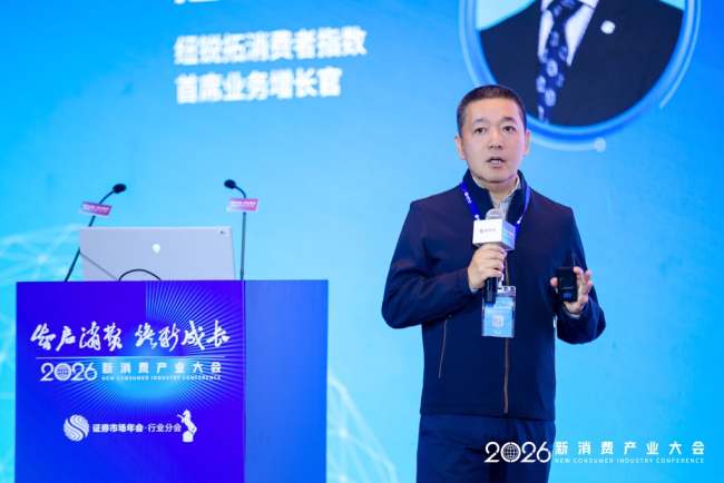 图为纽锐拓消费者指数首席业务增长官赵晖