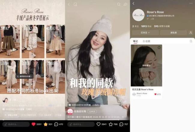 63岁“初代名媛”章小蕙下场做衣服：入局羊绒赛道，近30天带货超7000万元