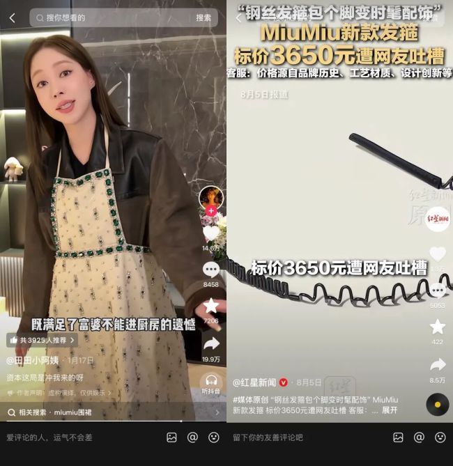 MiuMiu也卖不动了？4万多一条水晶内裤、3000元一个发夹，三年来首次出现业绩下滑
