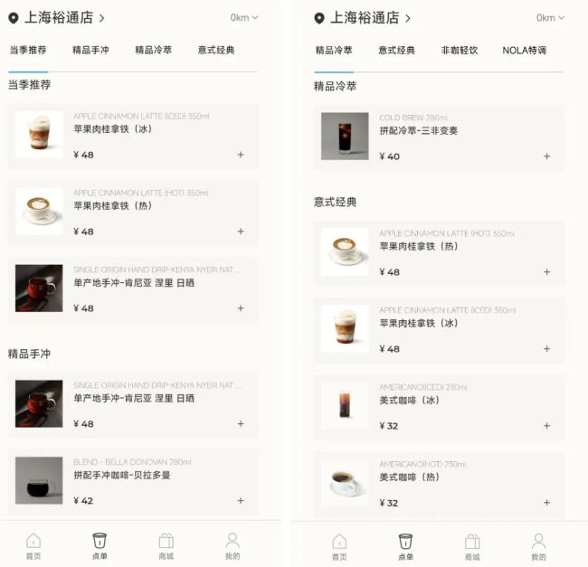 “慢品牌”蓝瓶咖啡，被“中国金主”按下快进键
