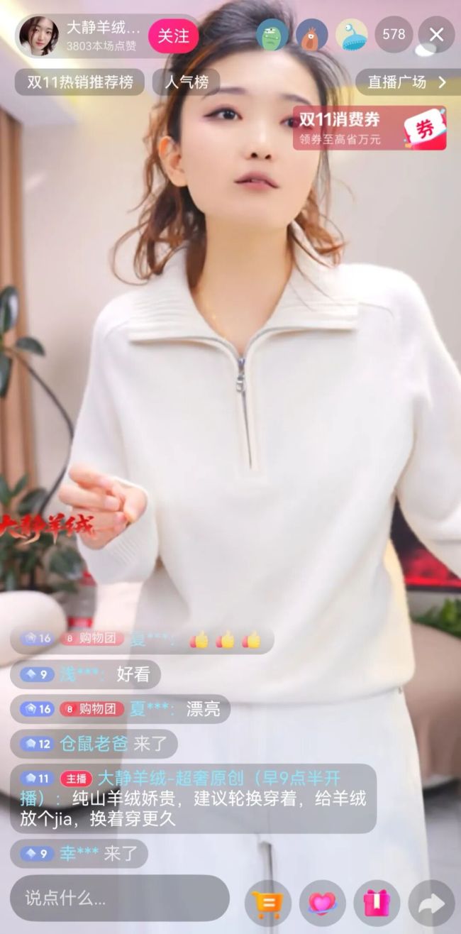 又小又贵的螃蟹，凭什么在双11直播间里卖爆？