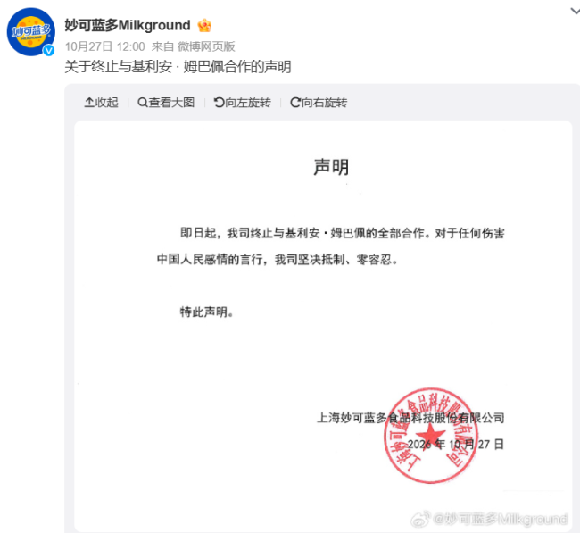 东鹏、蒙牛、妙可蓝多集体解约姆巴佩,流量诚可贵、底线价更高