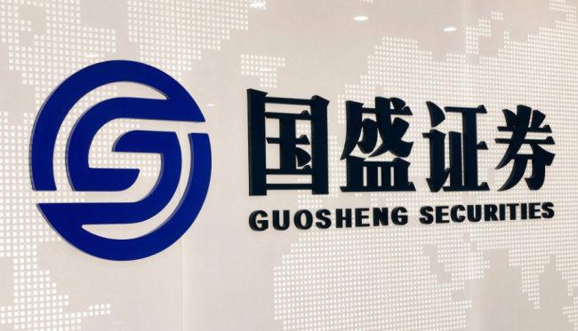 国盛证券第三季度营收降19.4%，拟暂停新开户或将拖累经纪业务增量