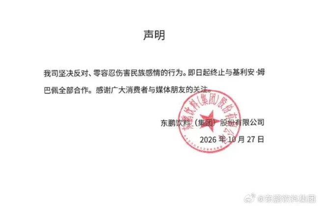 姆巴佩道歉了,但品牌的代言风险谁来买单?