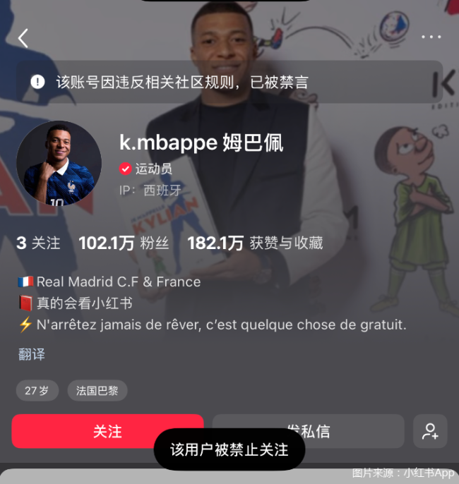 姆巴佩“翻车”背后，品牌方止损靠什么