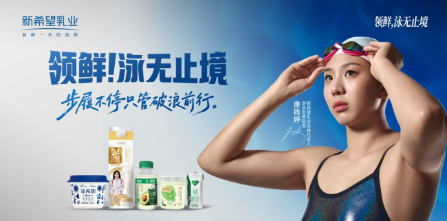 新乳业2026前三季度营利双增:低温品类双位数增长,鲜战略持续引领发展