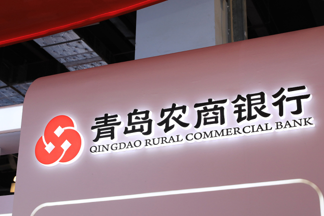 青农商行三季报：营收降幅收窄，不良率1.73%