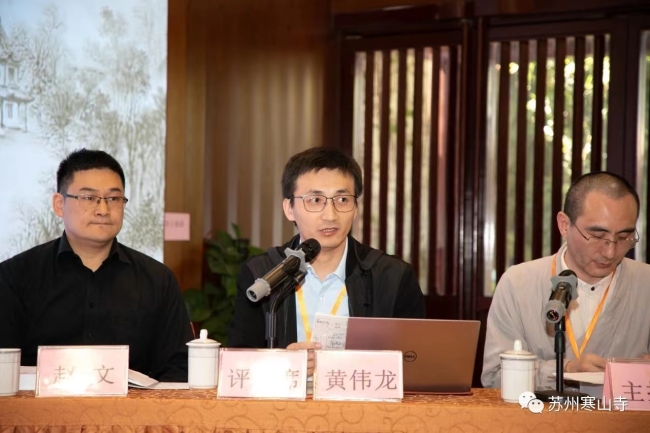 “坚持我国佛教中国化方向”学术研讨会在苏州市寒山寺举办