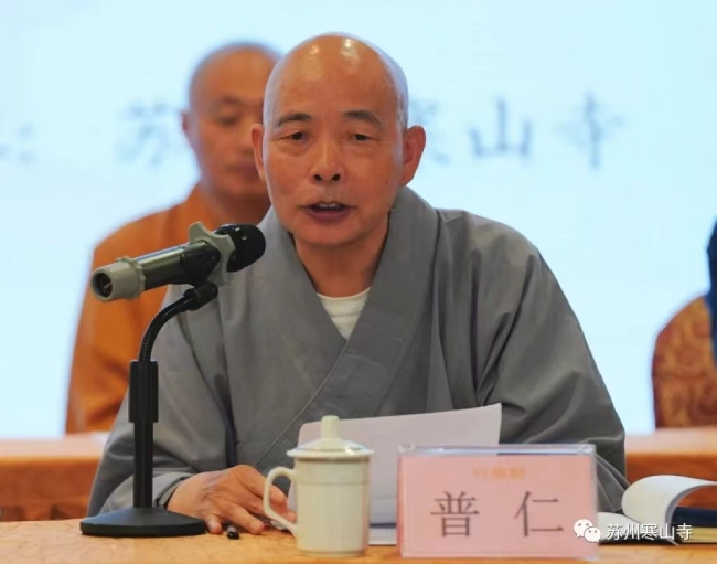 “坚持我国佛教中国化方向”学术研讨会在苏州市寒山寺举办