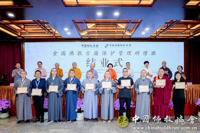 全国佛教古籍保护管理研修班在苏州寒山寺举行