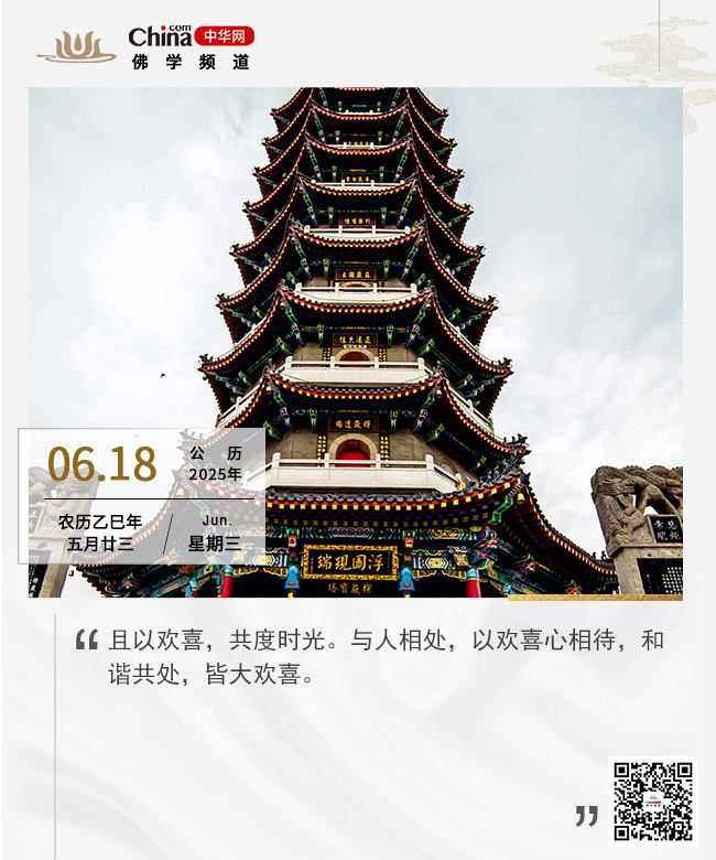 欢喜处和谐